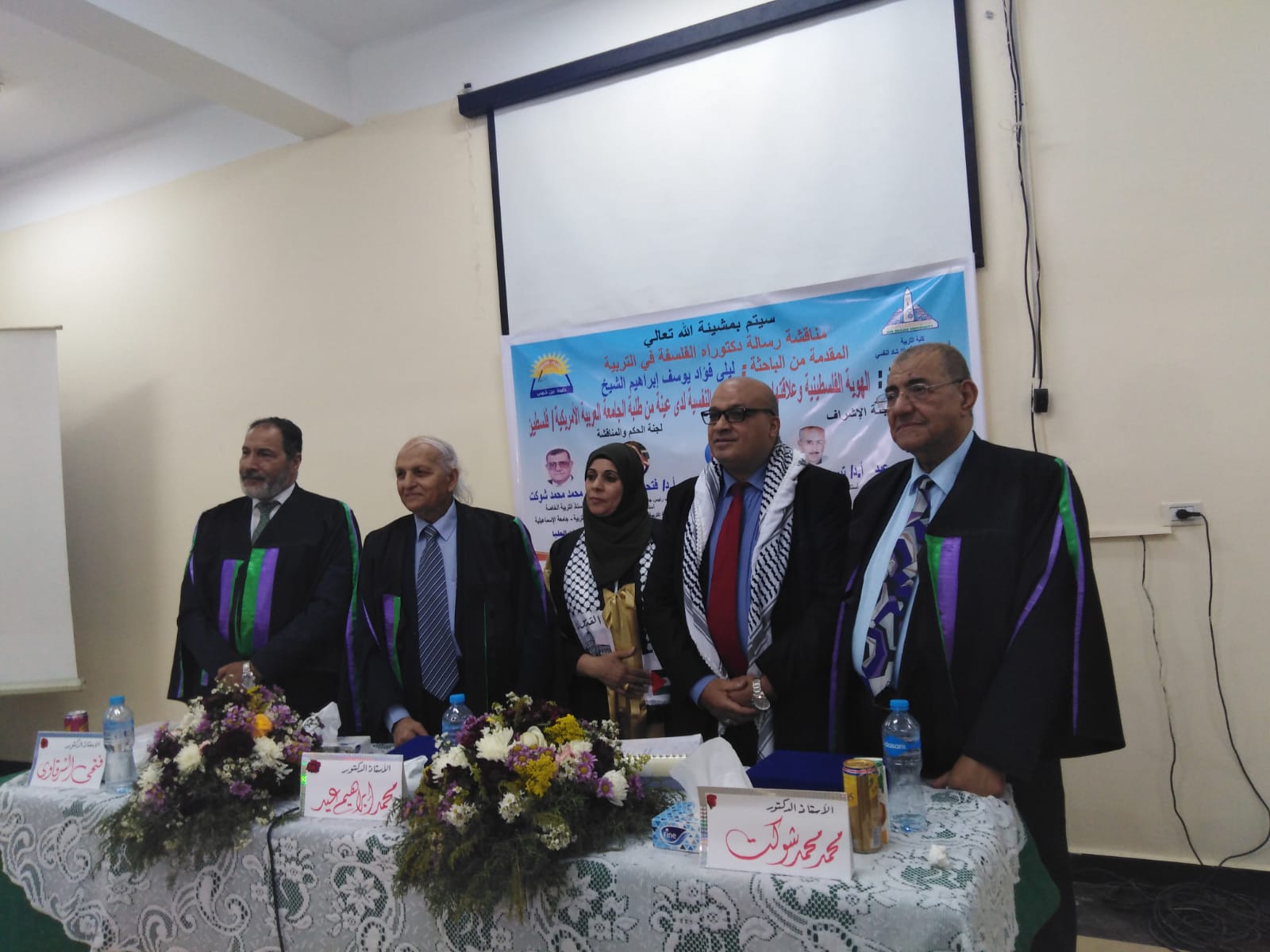 طالبة فلسطينية تحصل على درجة الدكتوراة في الصحة النفسية والإرشاد النفسي بالقاهرة