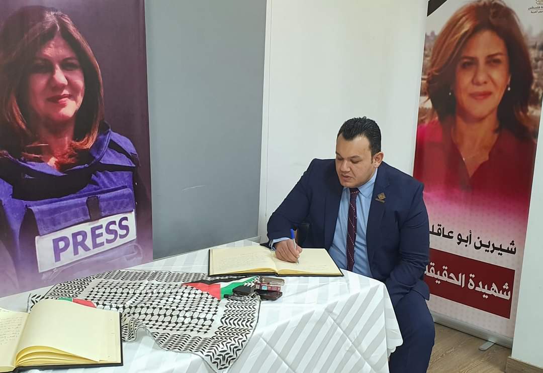 سفارة فلسطين بمصر تستقبل المعزين من السفارات والمنظمات الحقوقية في الشهيدة الصحفية شيرين أبو عاقلة